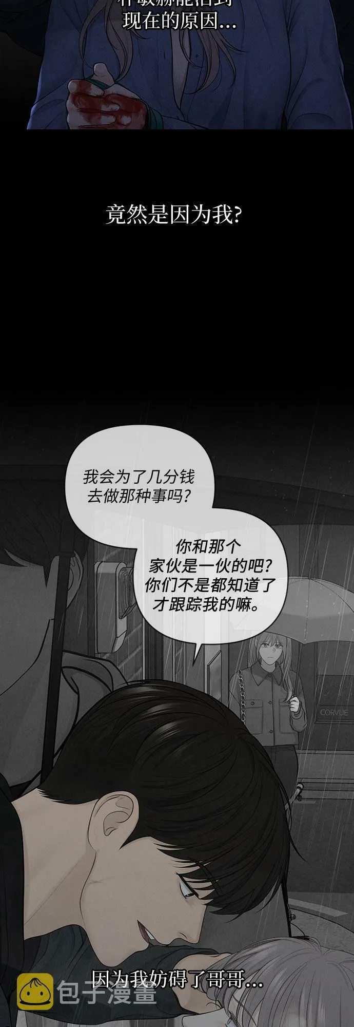 第15话 第7页