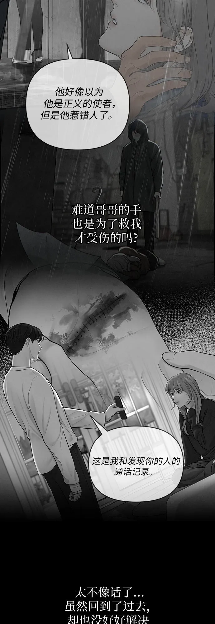 第15话 第8页