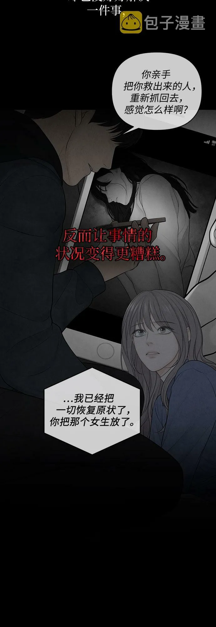 第15话 第9页