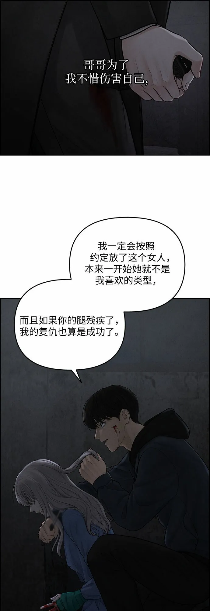 第15话 第10页