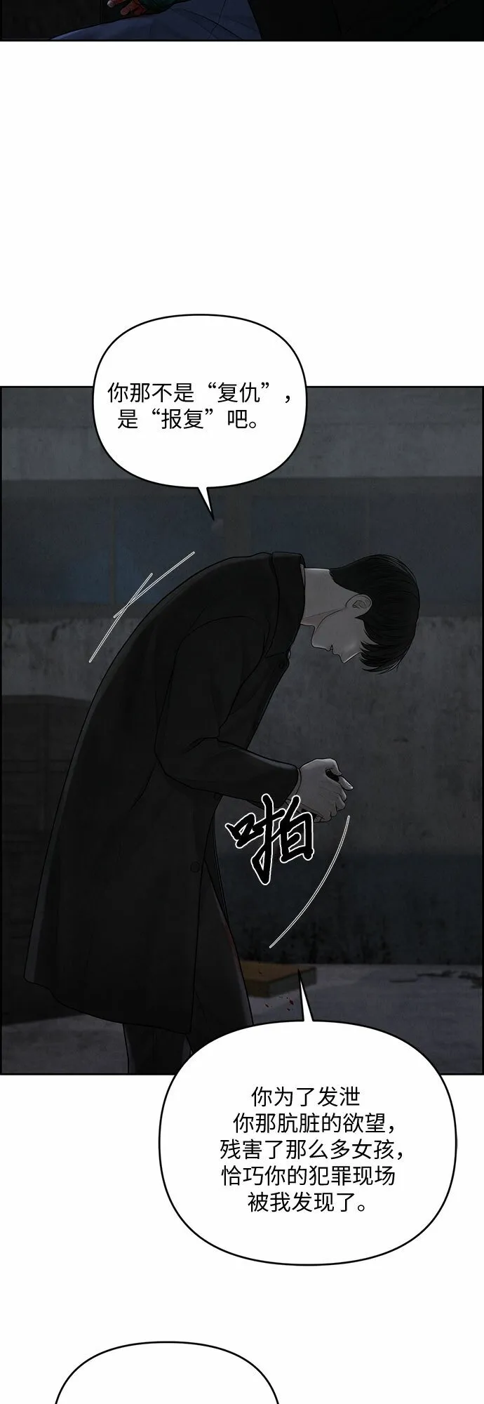 第15话 第11页