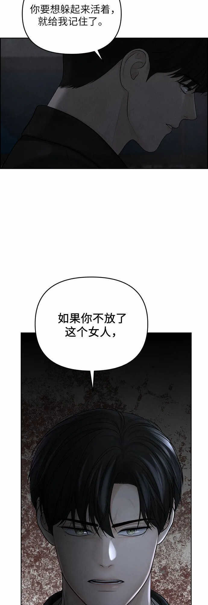 第15话 第12页