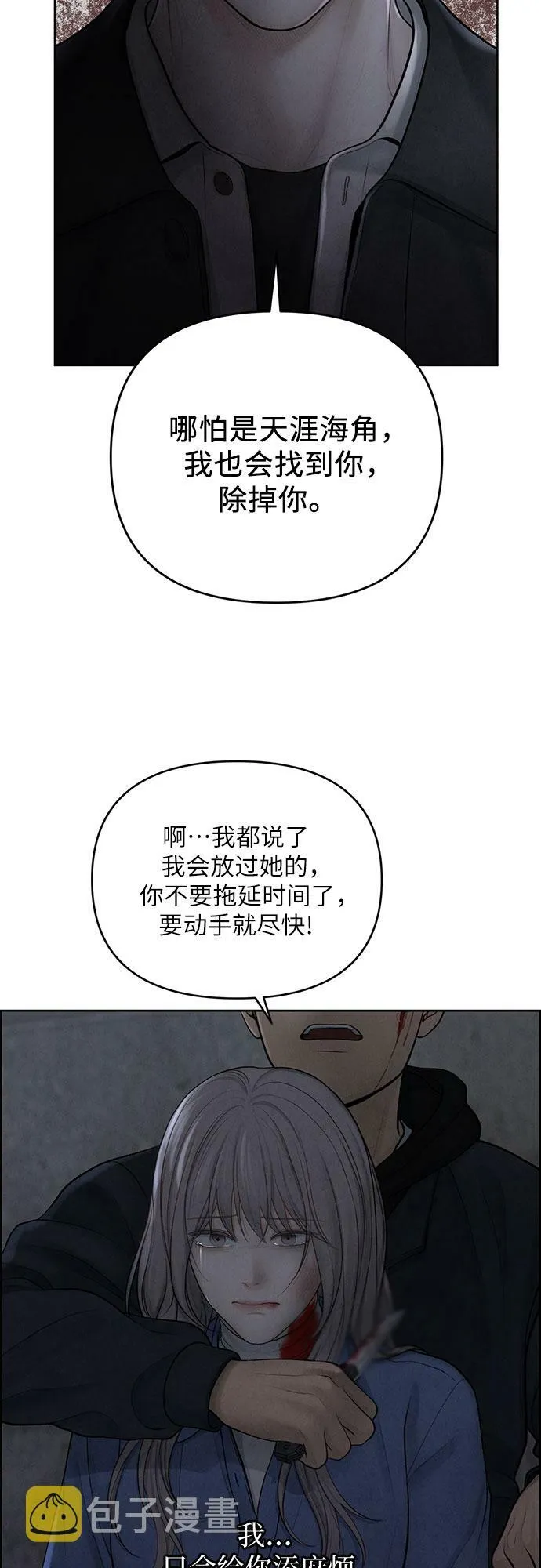 第15话 第13页