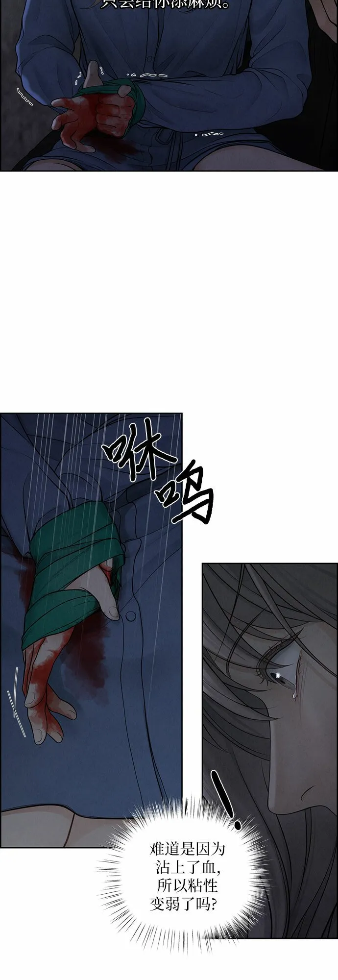 第15话 第14页