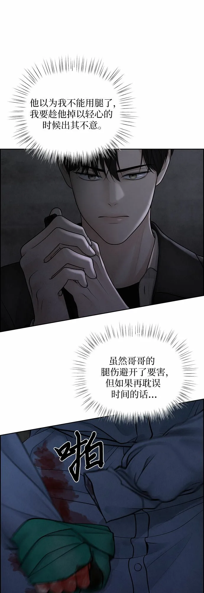 第15话 第15页