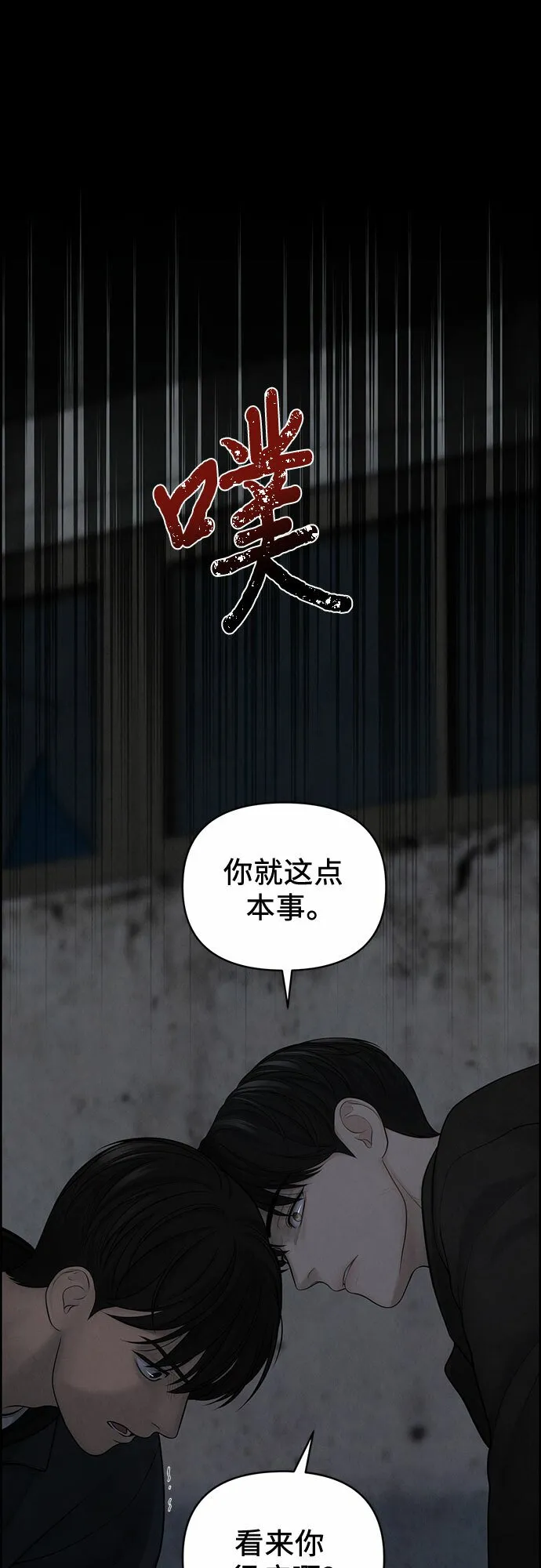 第15话 第21页
