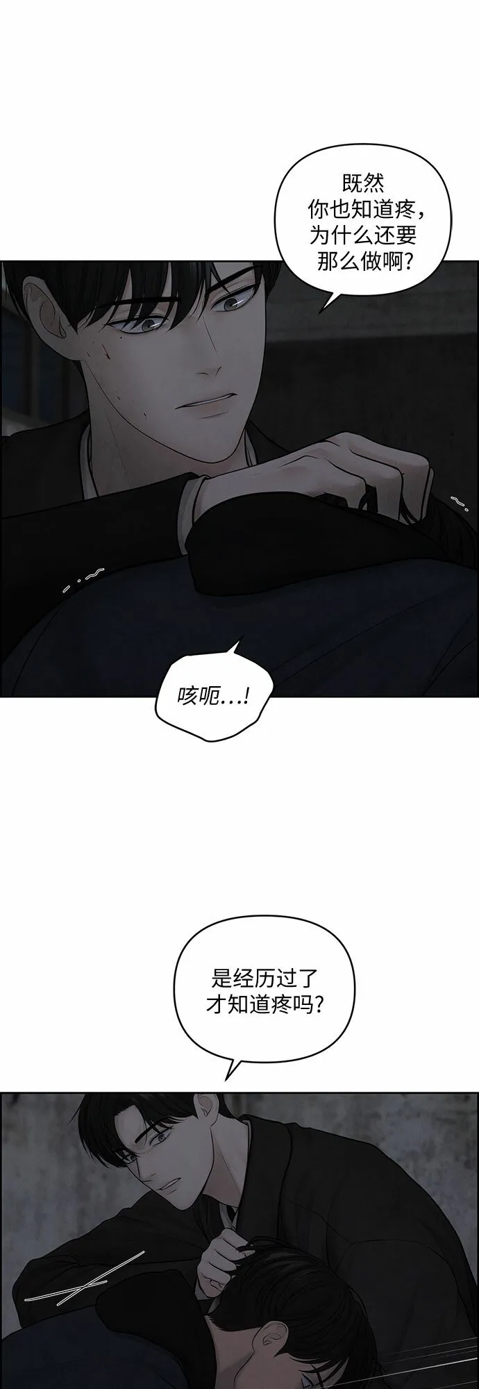 第15话 第23页