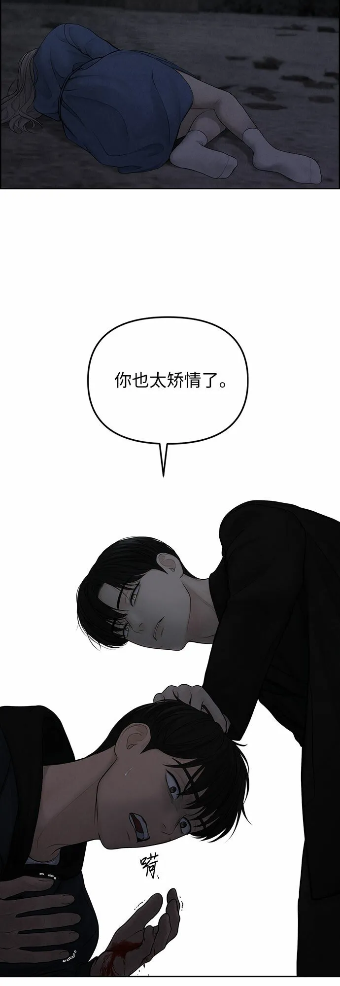第15话 第25页