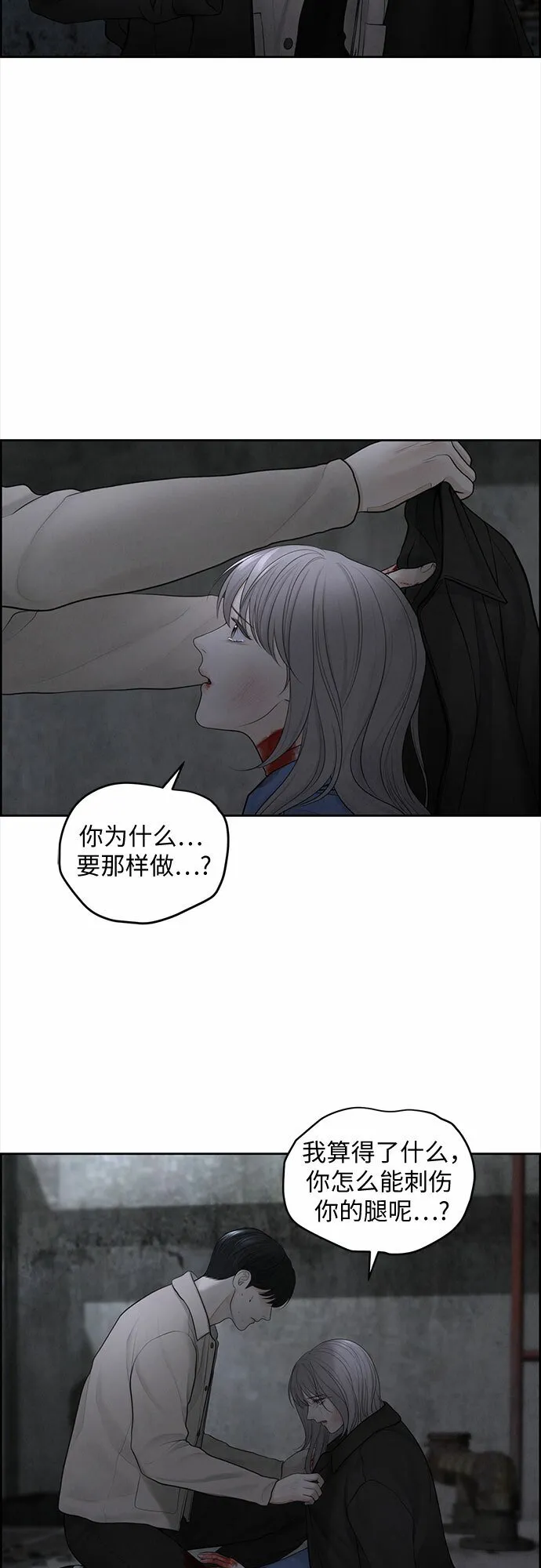 第15话 第34页