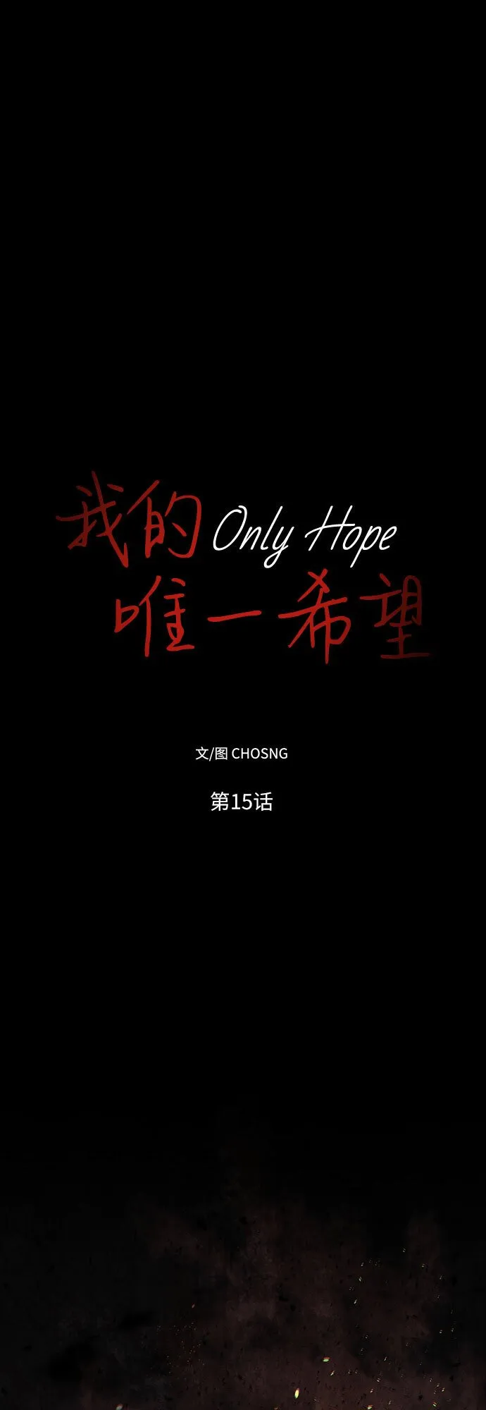 第15话 第38页