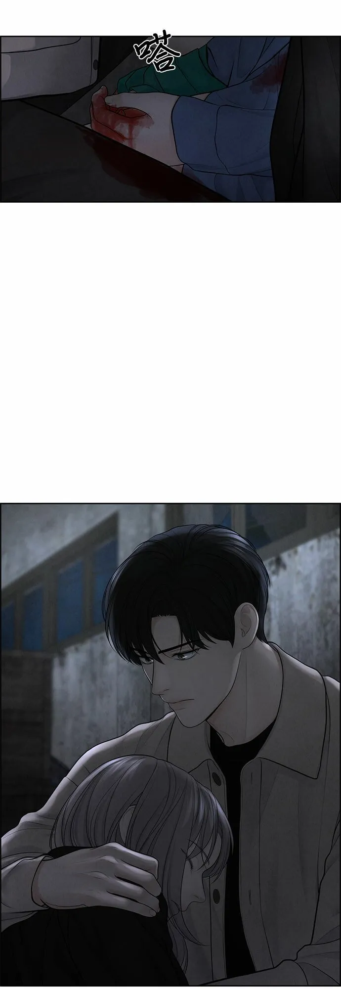 第15话 第53页