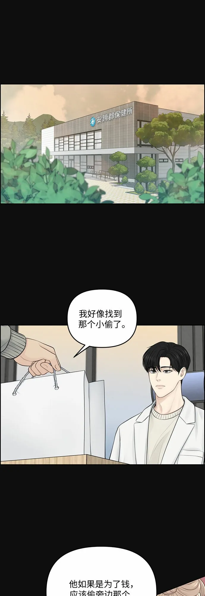 第13话 第2页