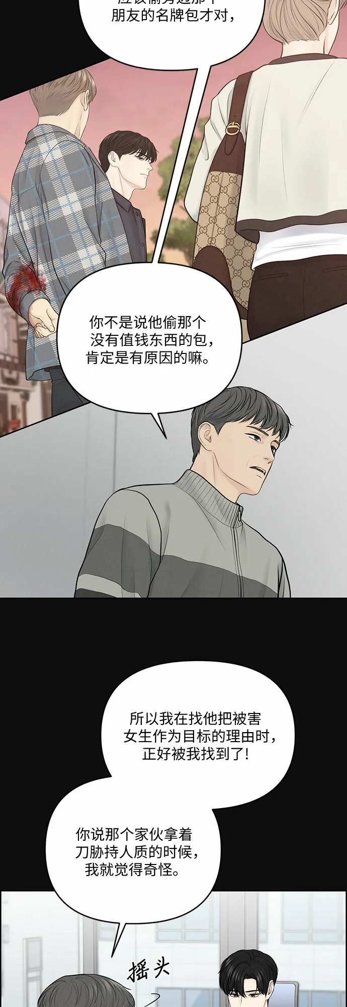 第13话 第3页