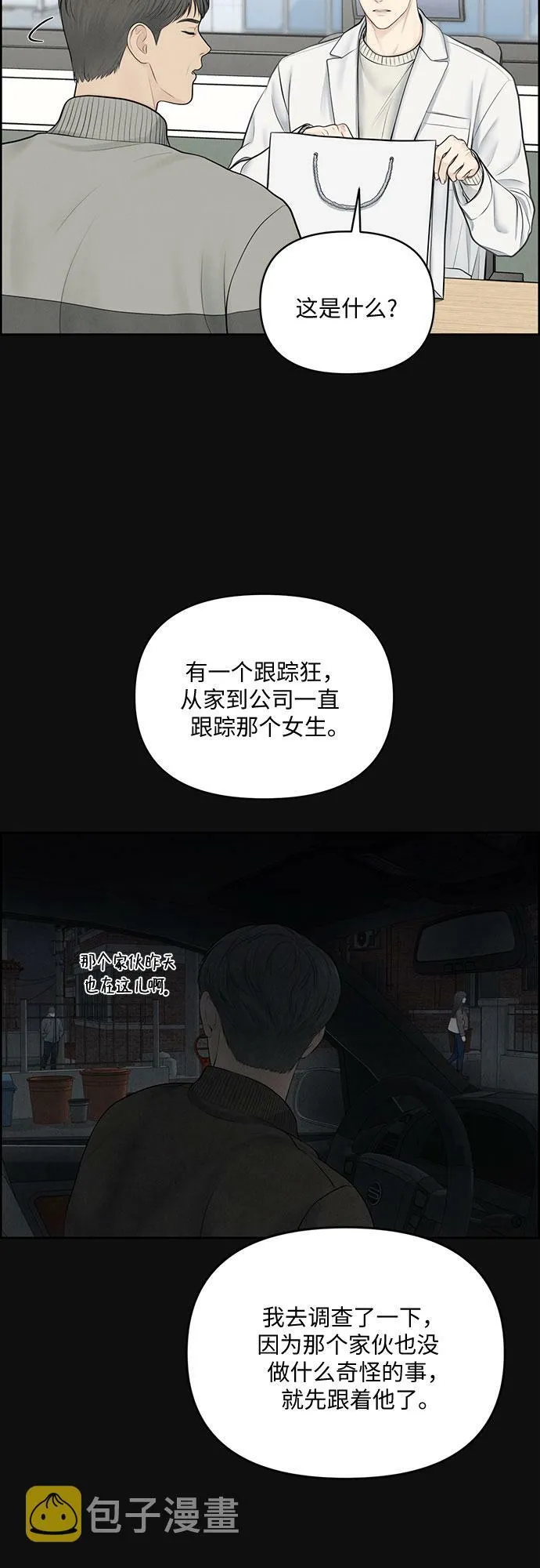 第13话 第4页