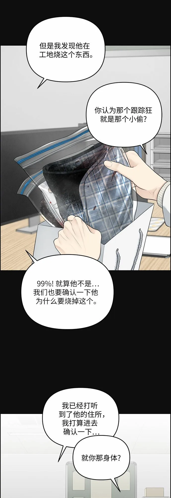 第13话 第5页
