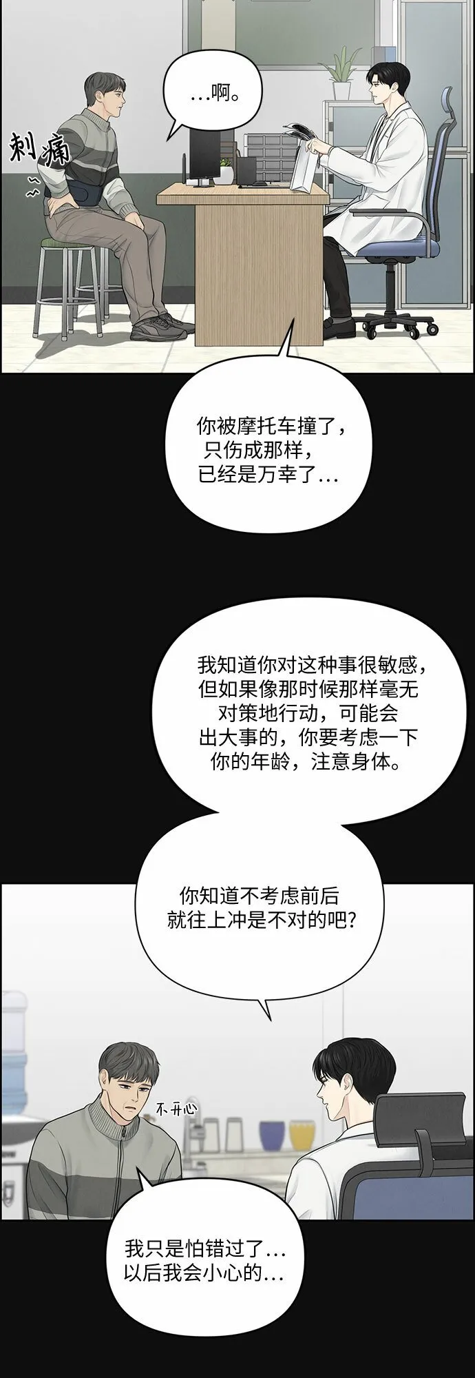 第13话 第6页