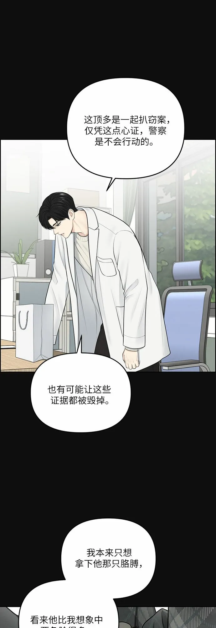 第13话 第7页