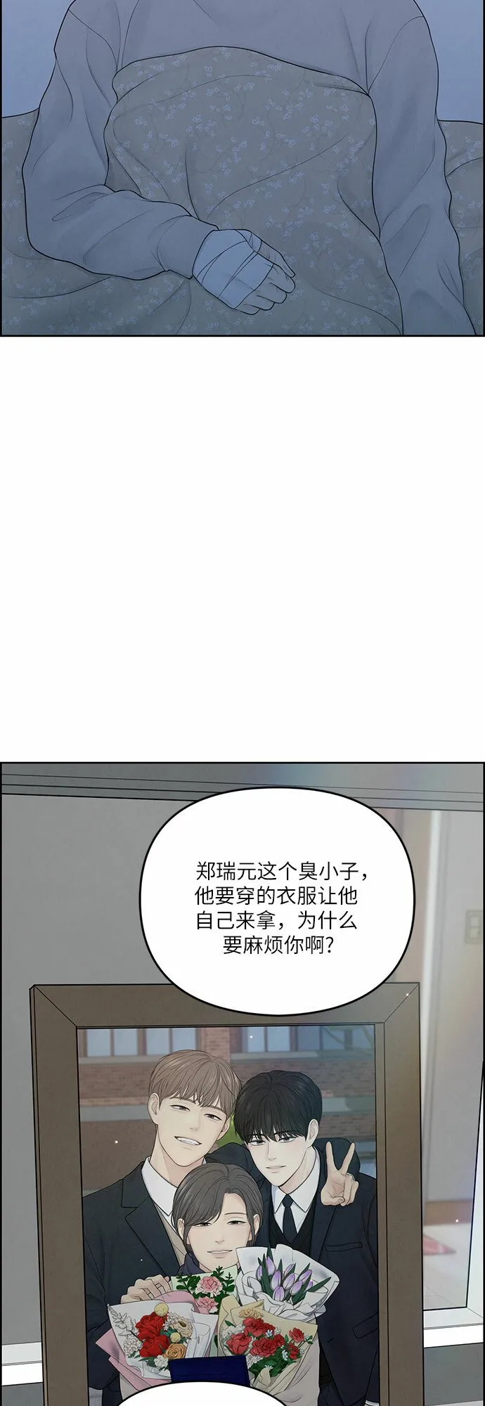 第13话 第11页