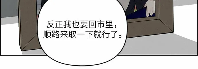 第13话 第12页