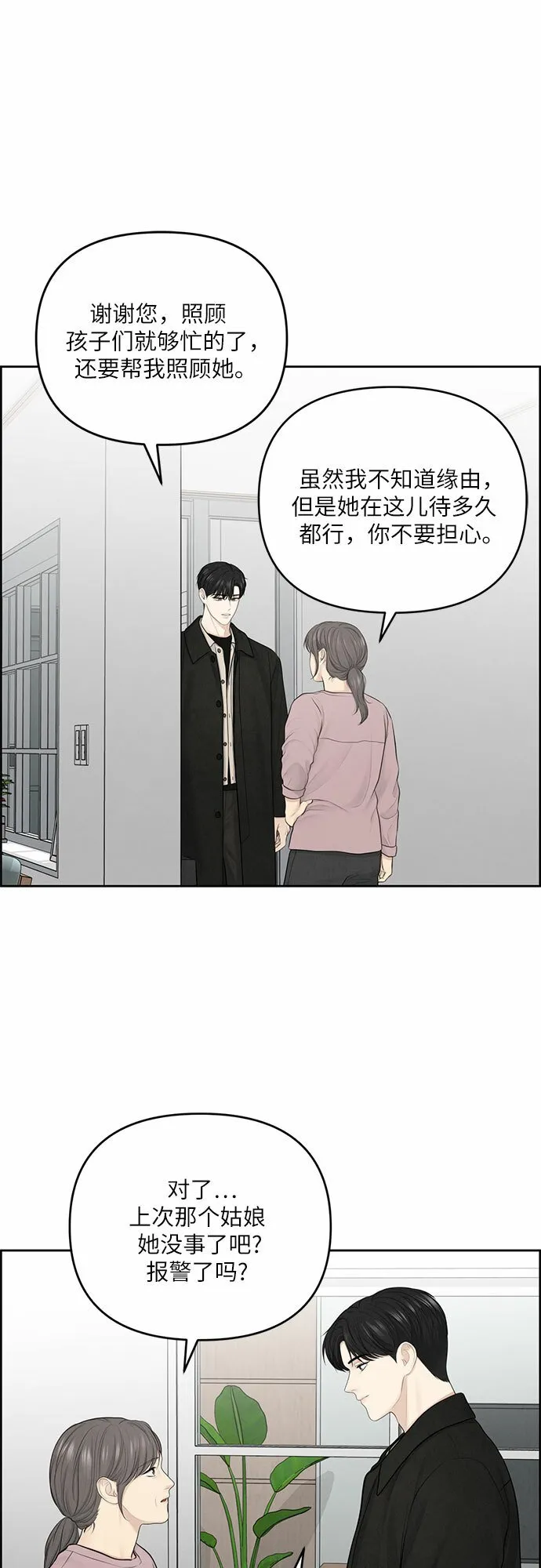 第13话 第13页