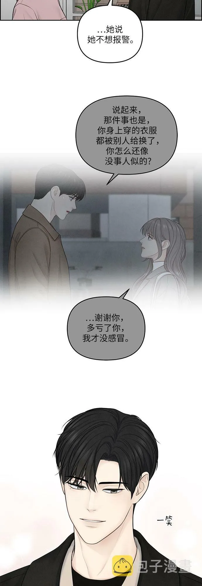 第13话 第14页