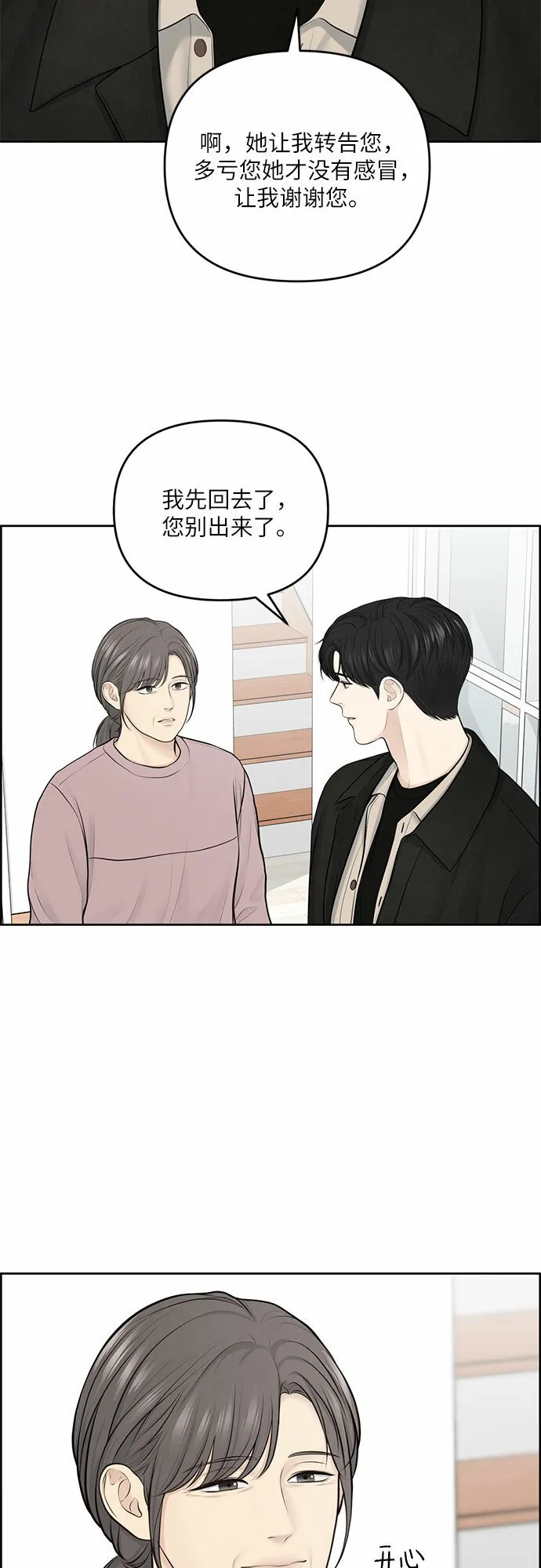 第13话 第15页