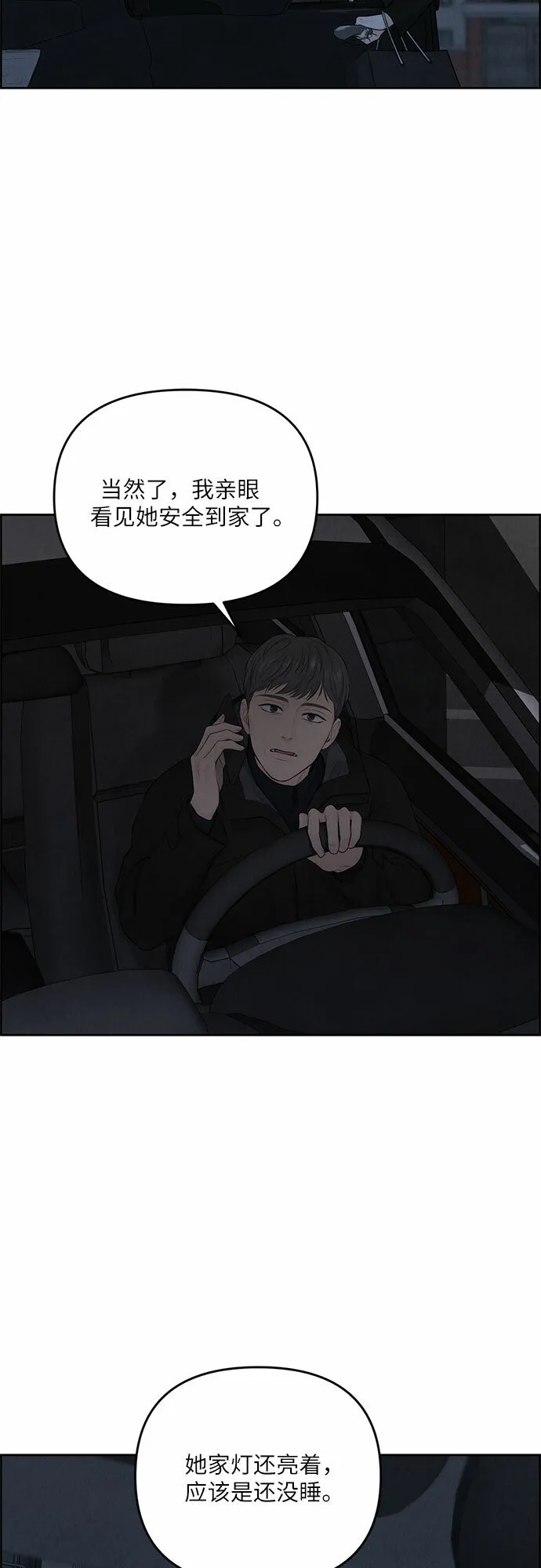 第13话 第17页