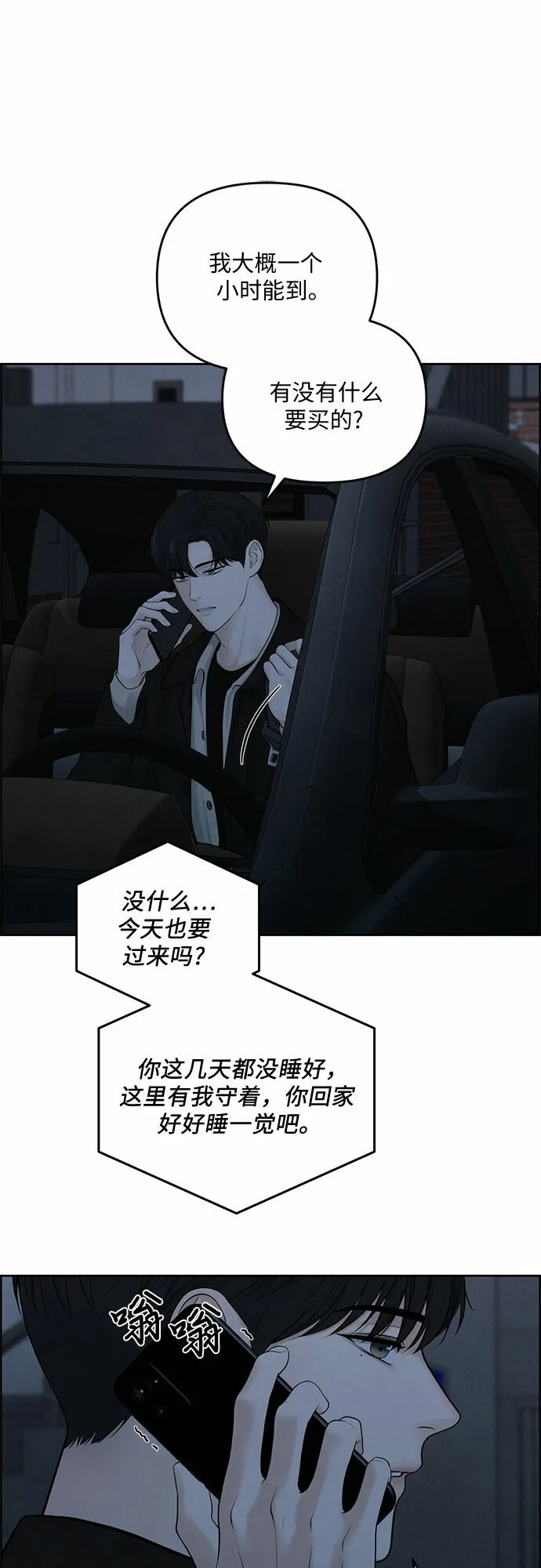 第13话 第19页