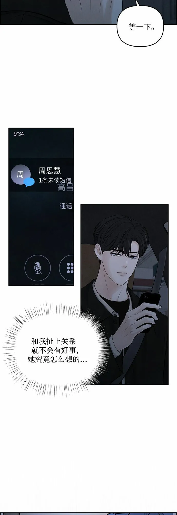 第13话 第20页