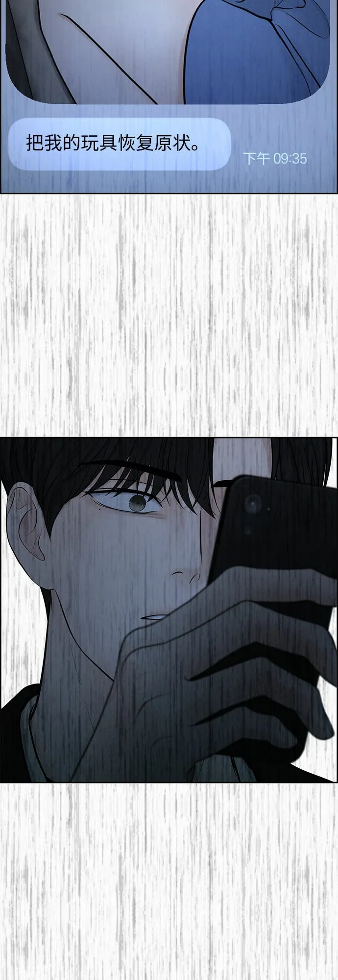 第13话 第21页