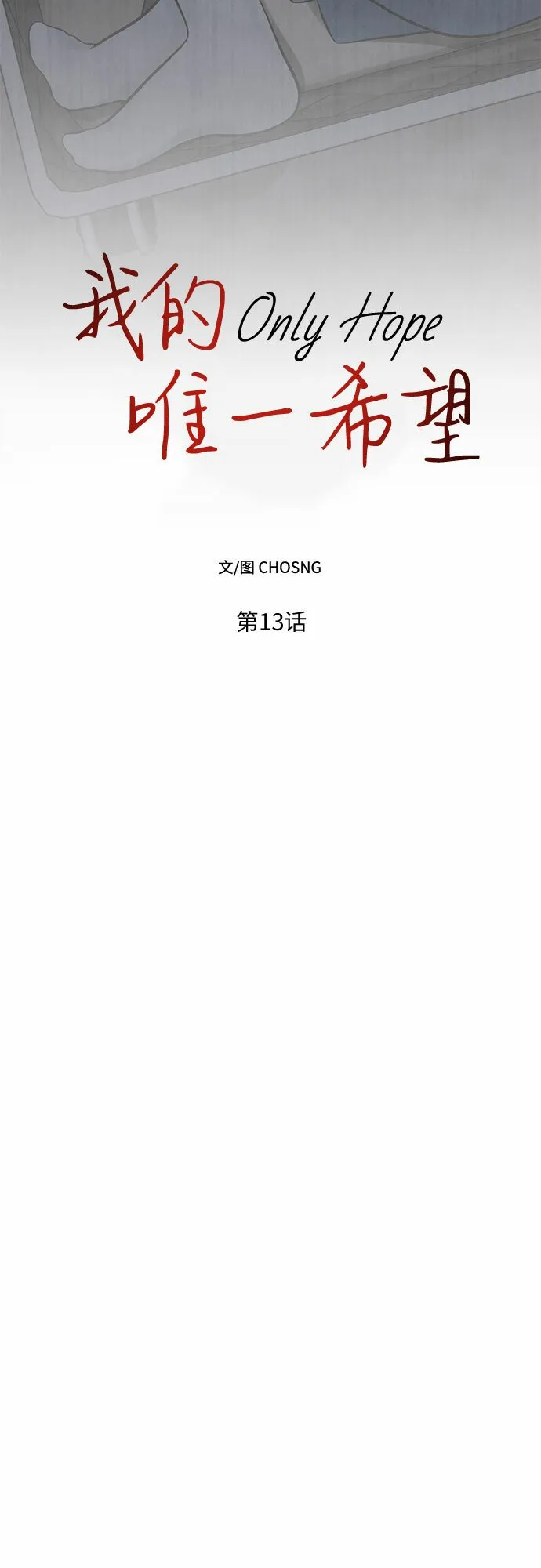 第13话 第23页