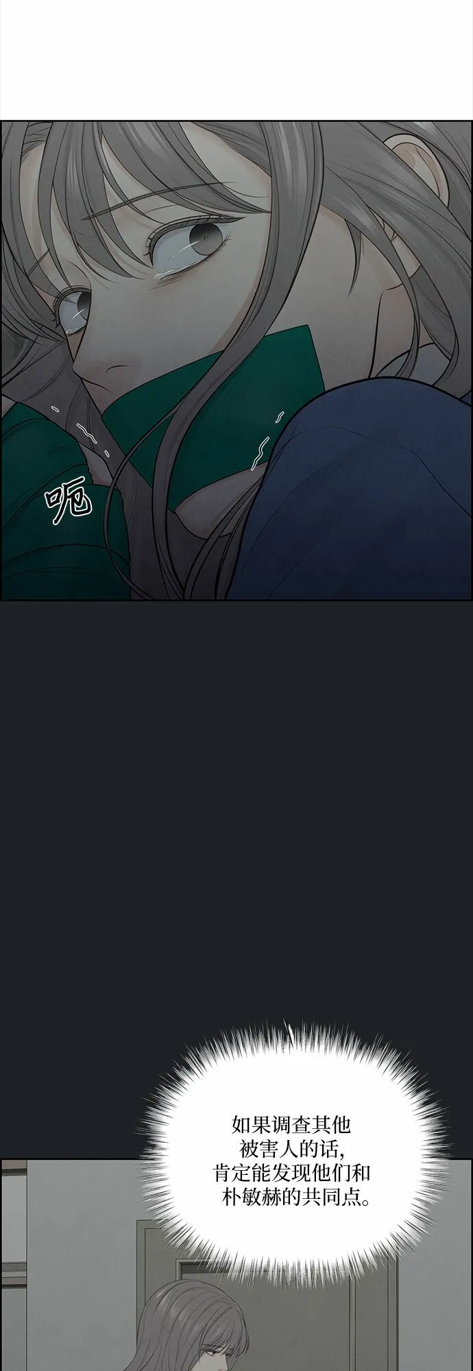 第13话 第26页