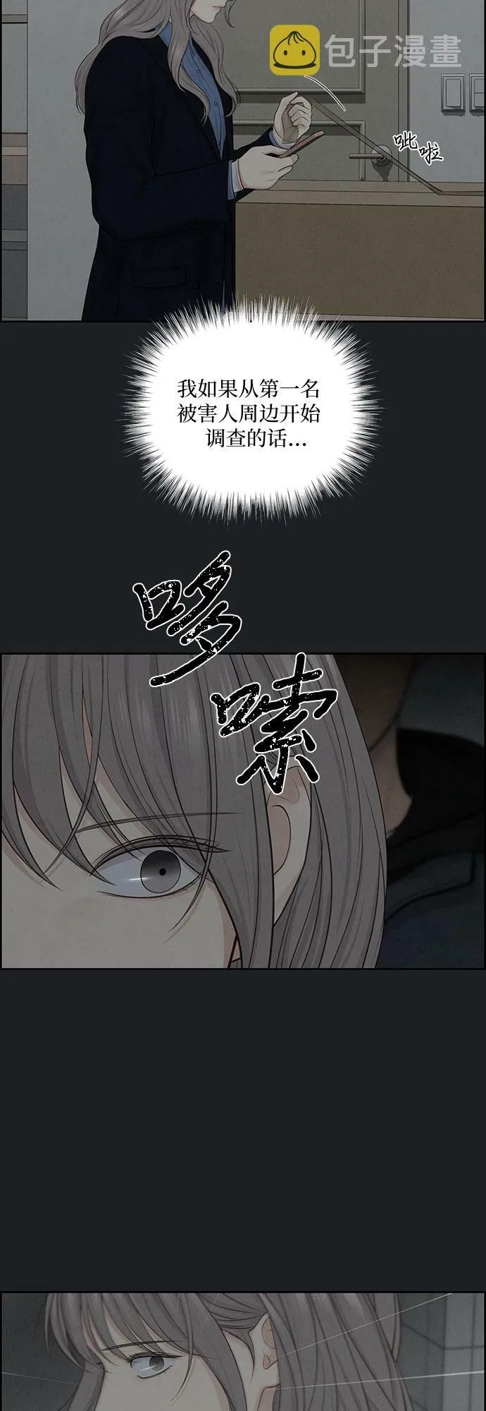 第13话 第27页