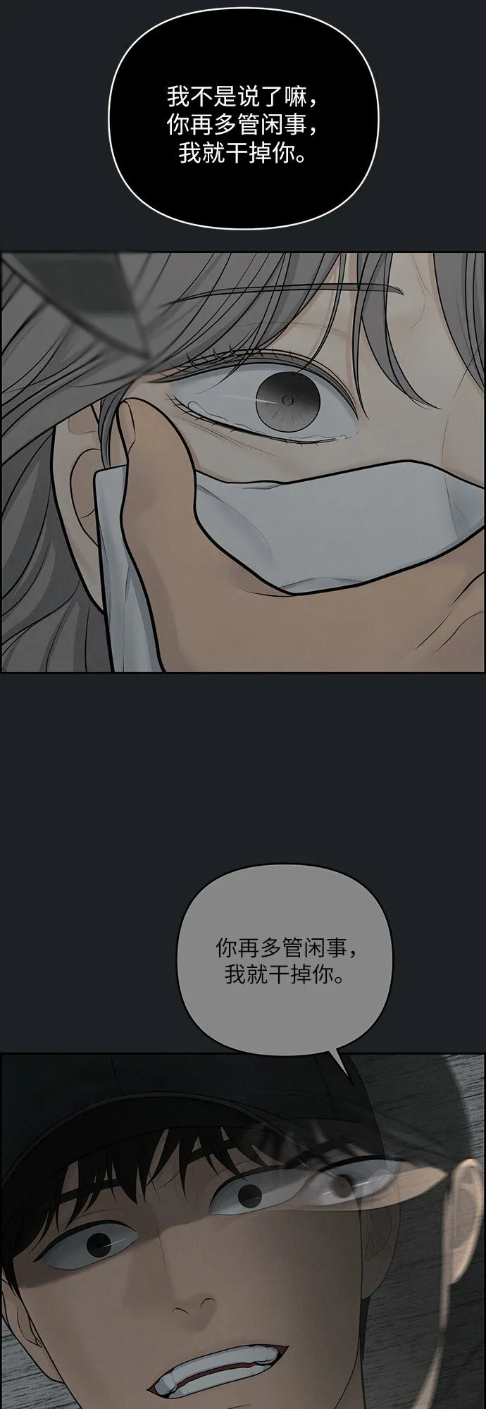 第13话 第31页