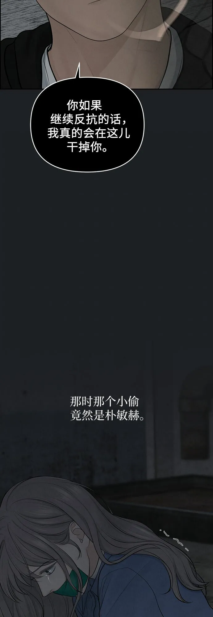 第13话 第32页