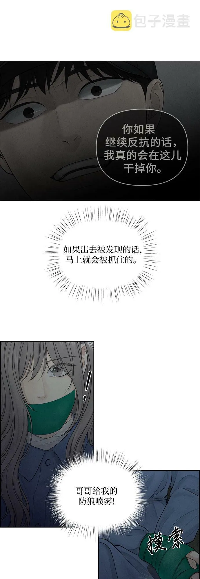 第13话 第38页
