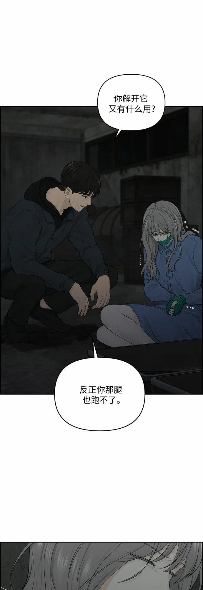 第13话 第42页