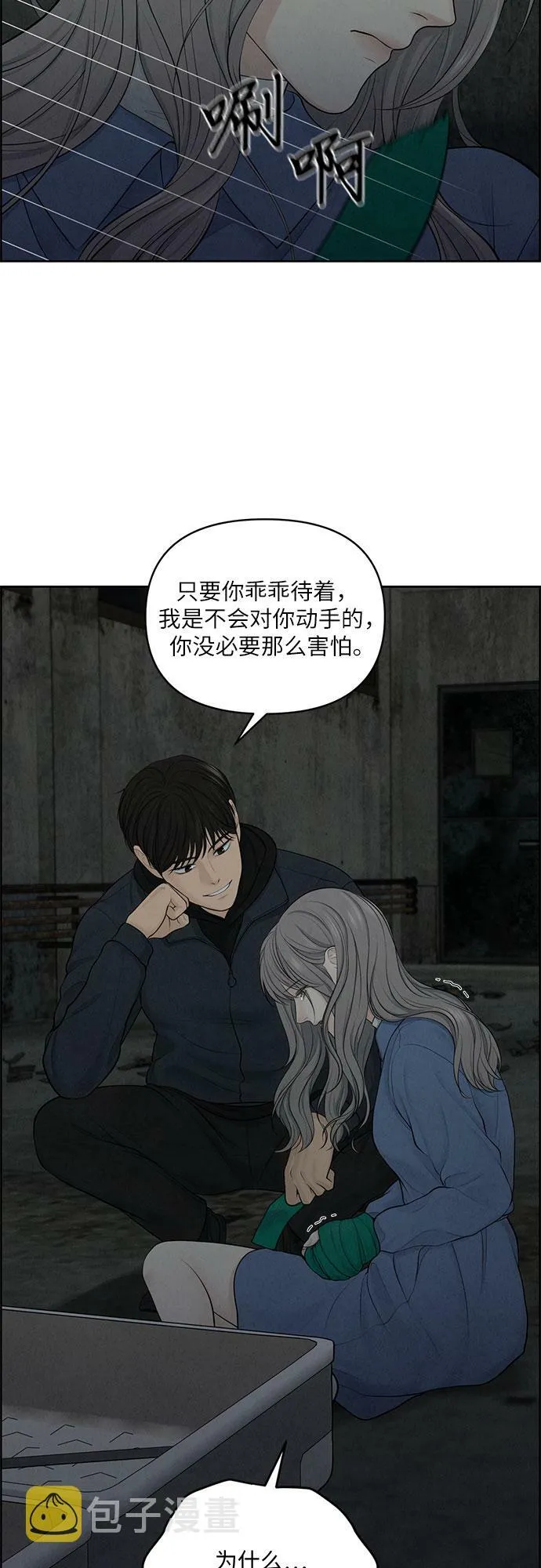 第13话 第43页