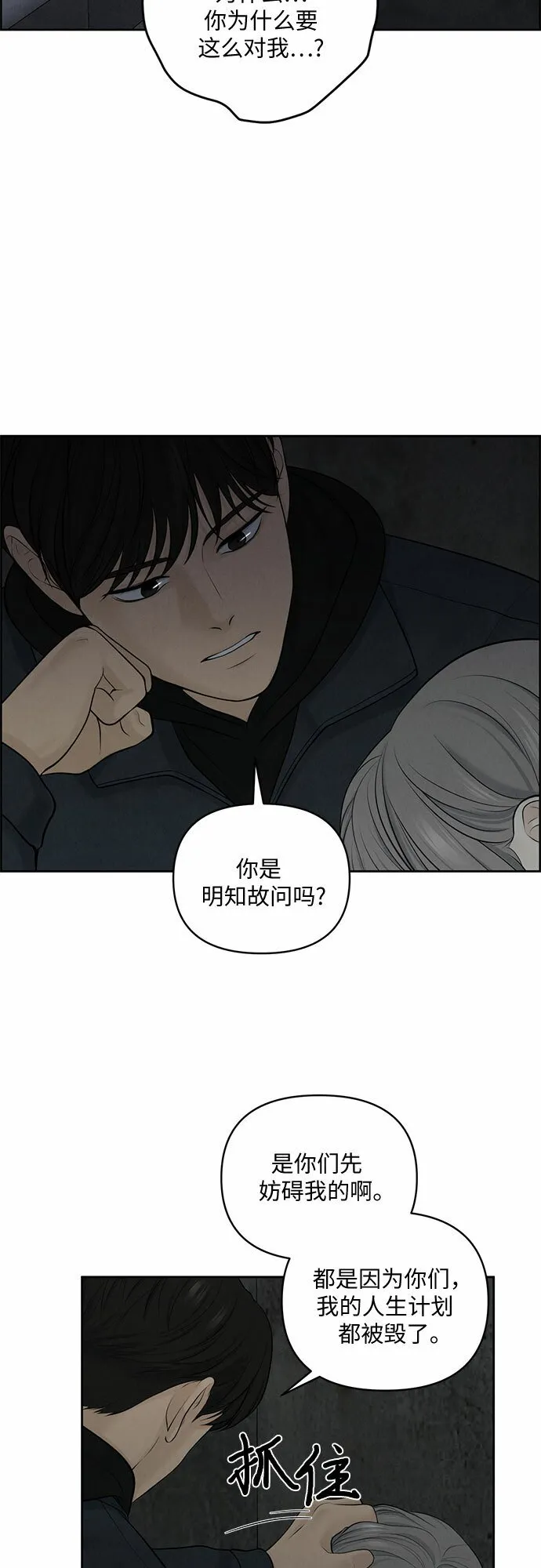 第13话 第44页