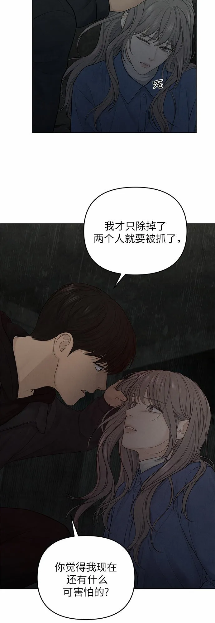 第13话 第45页