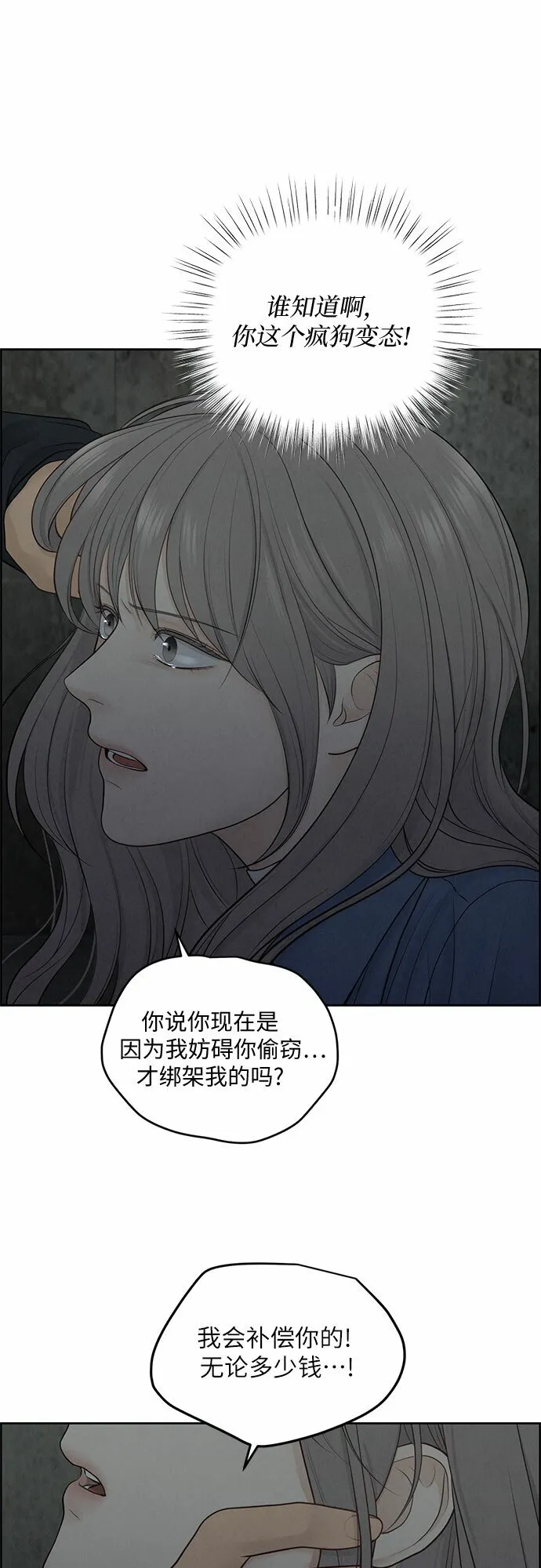 第13话 第46页