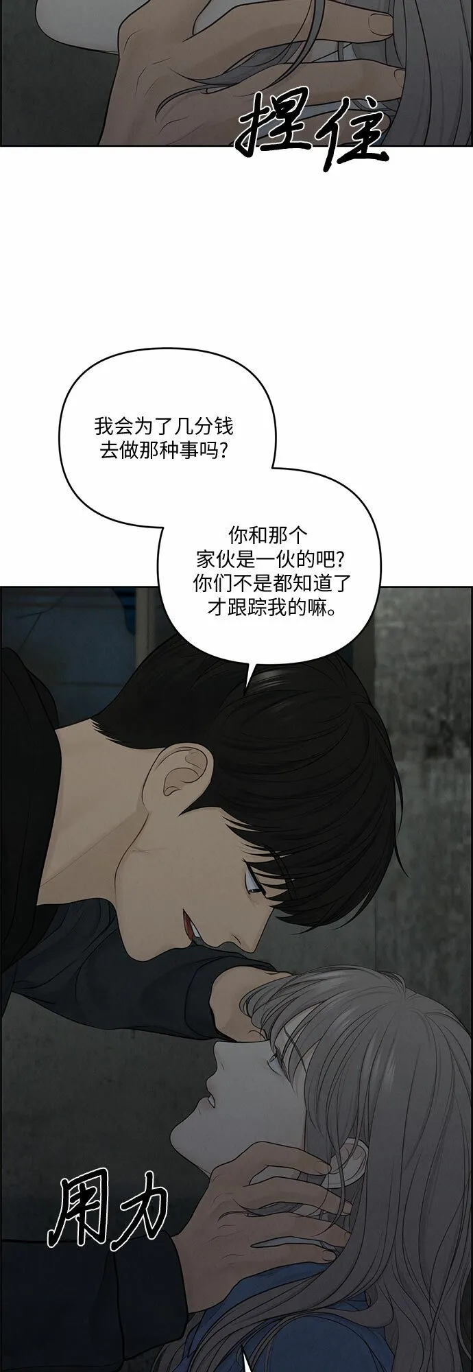 第13话 第47页