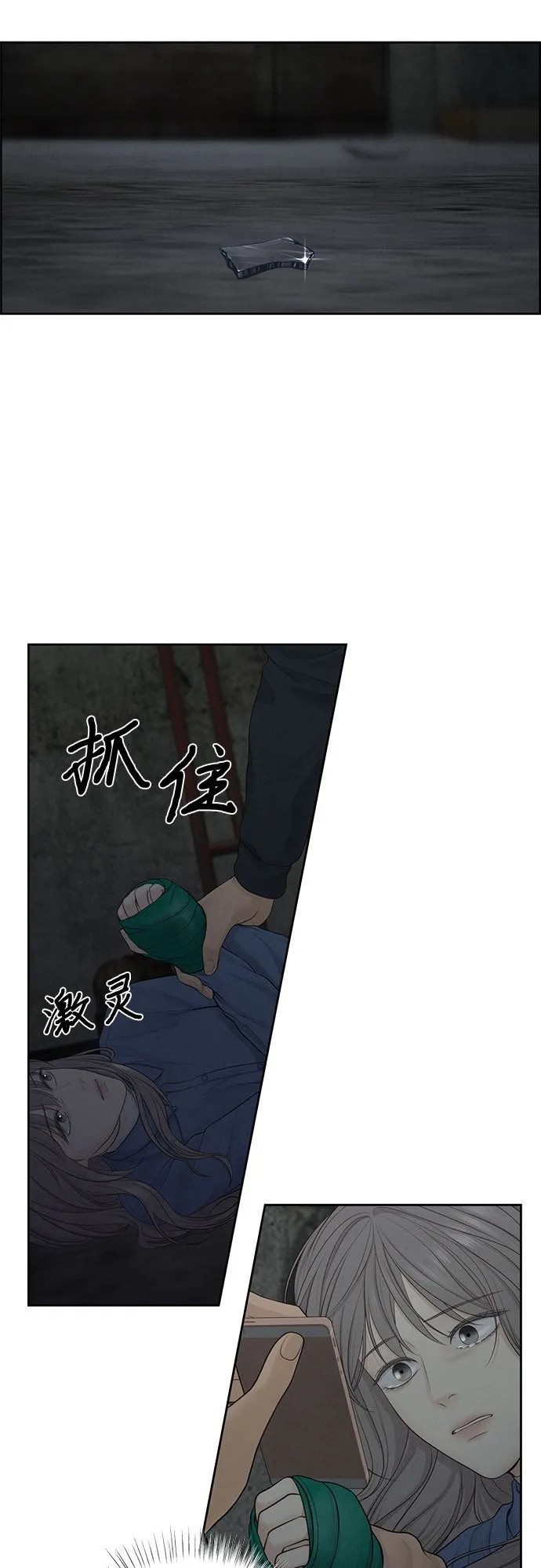 第13话 第50页