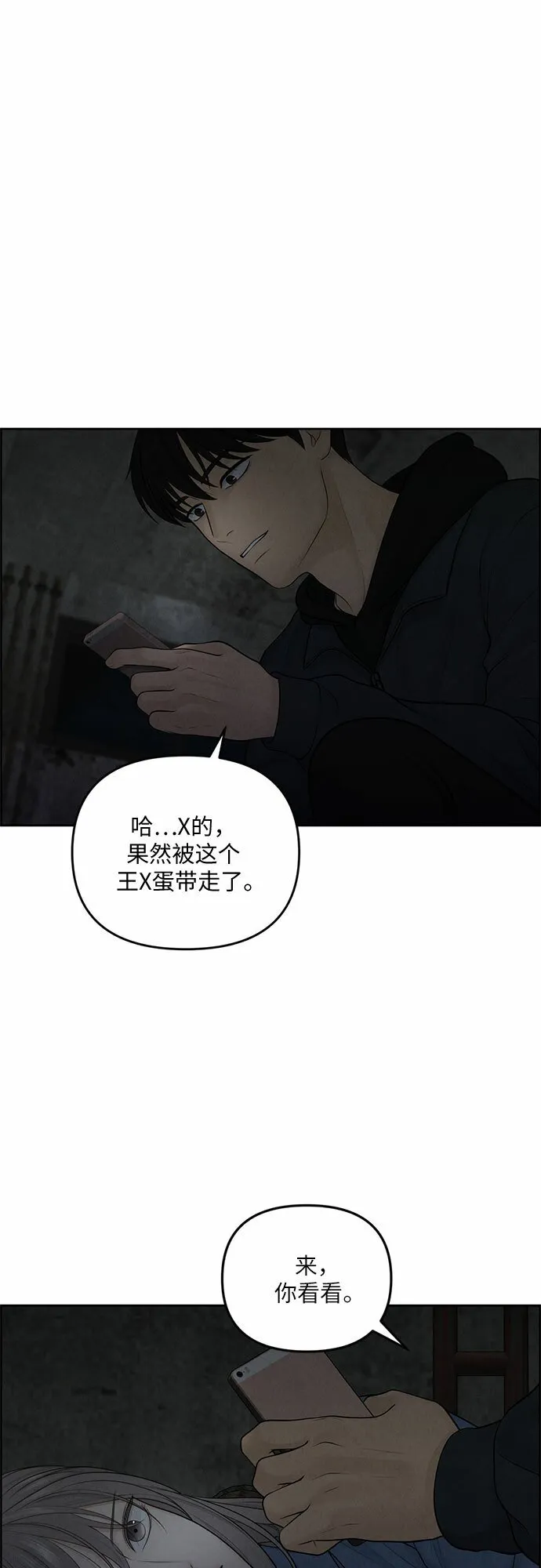 第13话 第52页