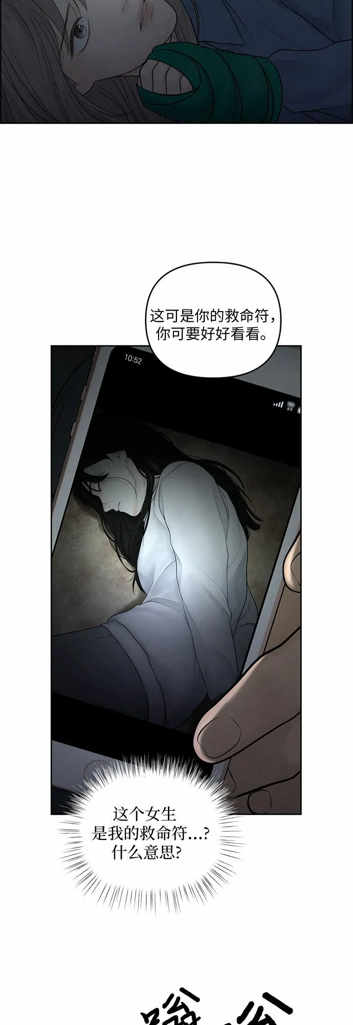 第13话 第53页