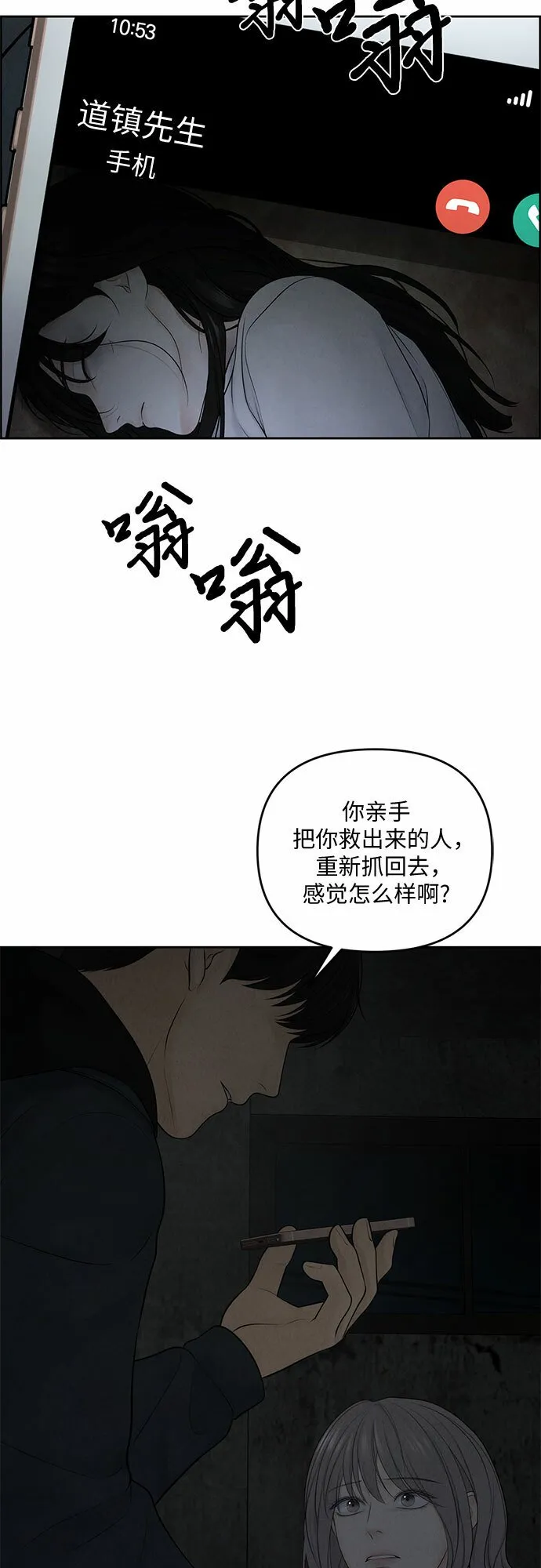 第13话 第54页