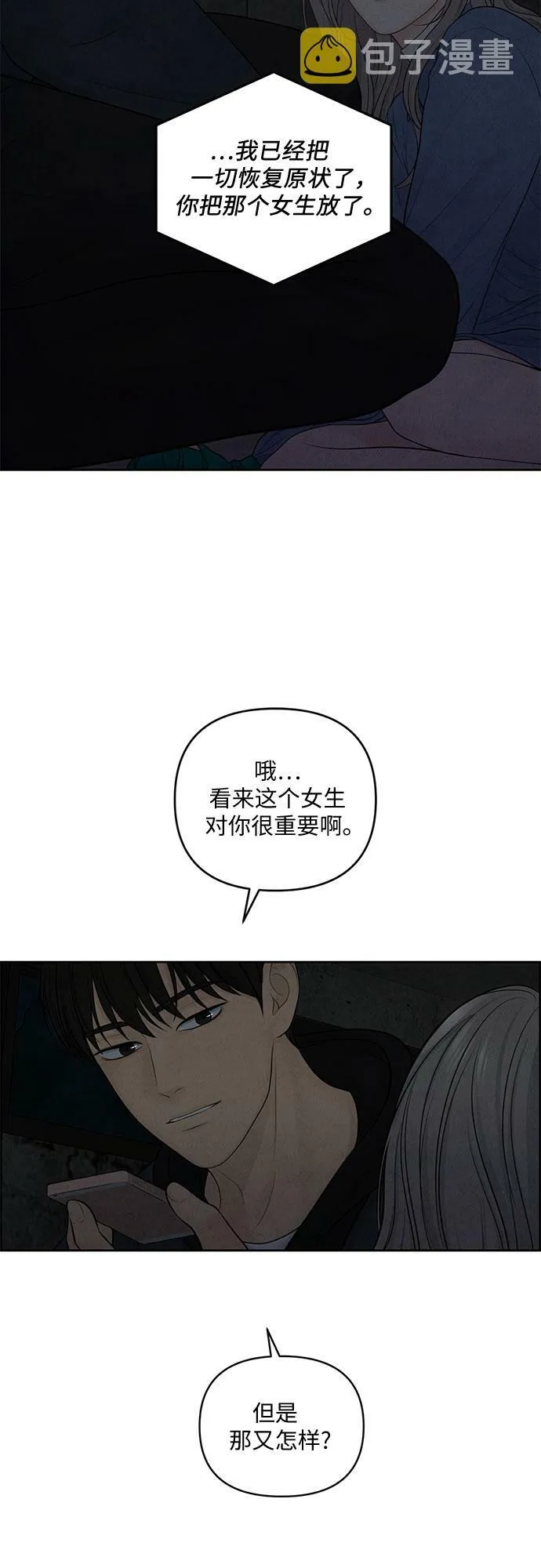第13话 第55页