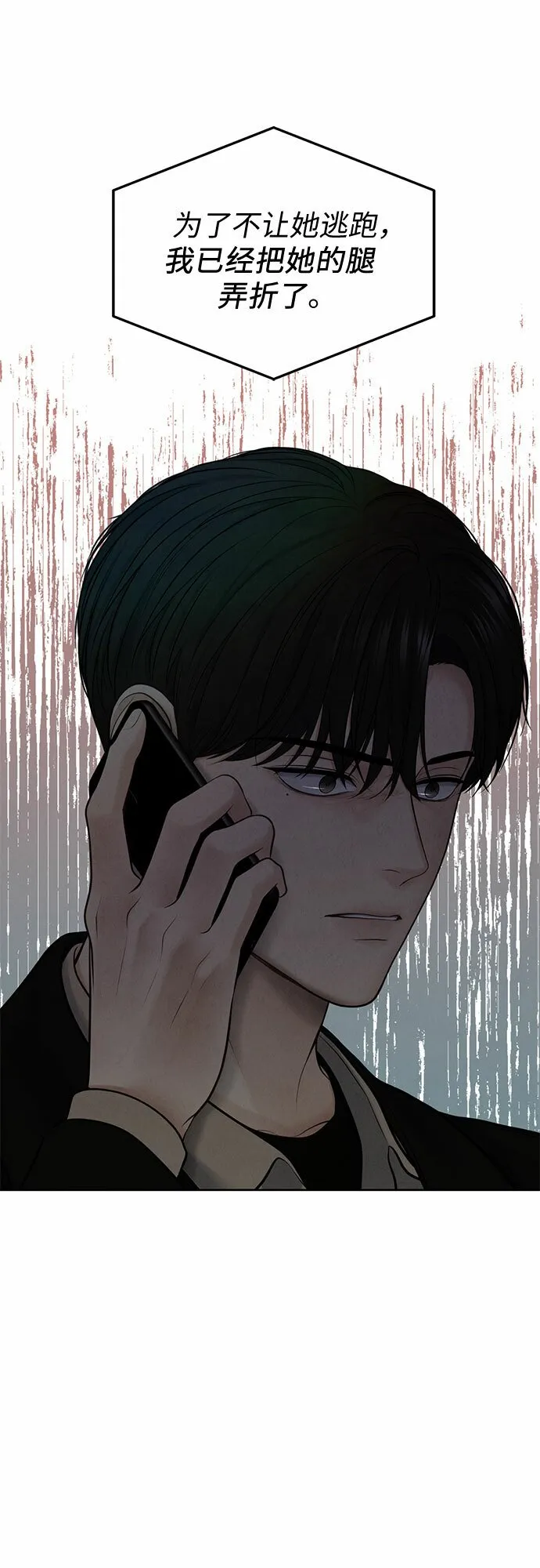 第13话 第56页