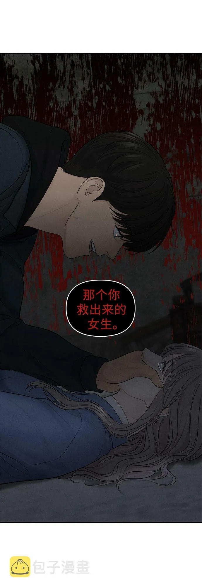 第13话 第61页
