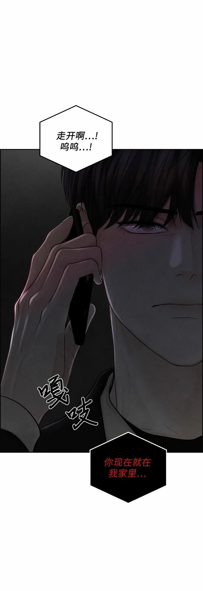 第14话 第2页